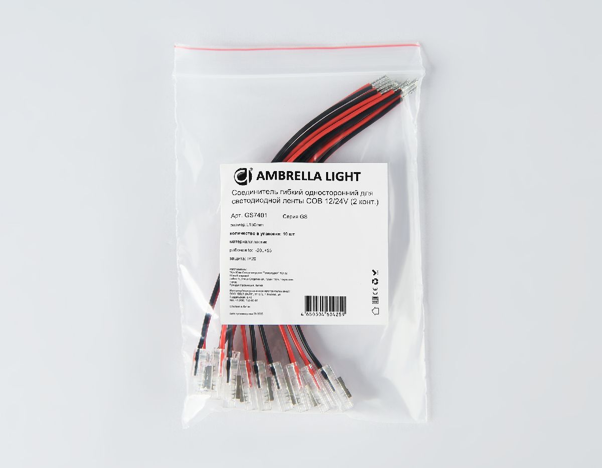 Соединитель гибкий односторонний COB (10 шт.) Ambrella Light LED Strip GS7401 в Санкт-Петербурге