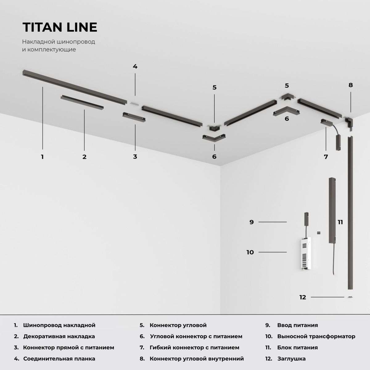 Трековый магнитный светильник Elektrostandard Line Magnetic 85527/01 4690389220616 a072697 в Санкт-Петербурге
