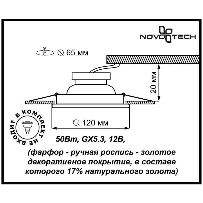 Встраиваемый светильник Novotech Farfor 369869 в Санкт-Петербурге