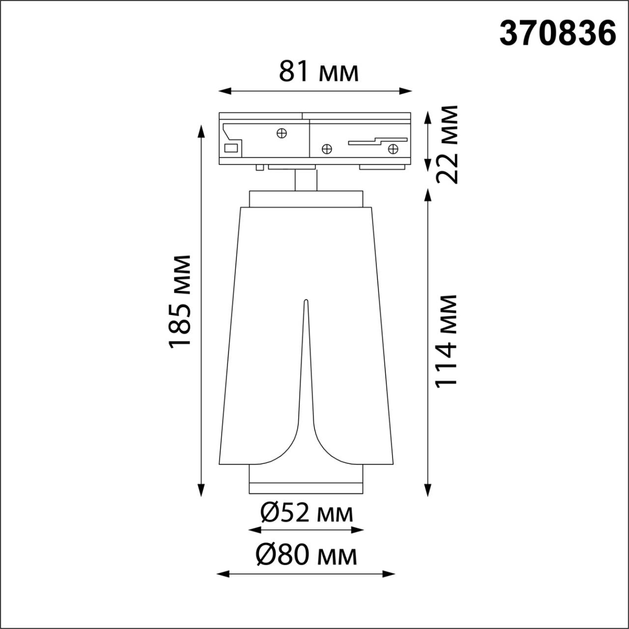 Трековый светильник Novotech Tulip 370836 в #REGION_NAME_DECLINE_PP#