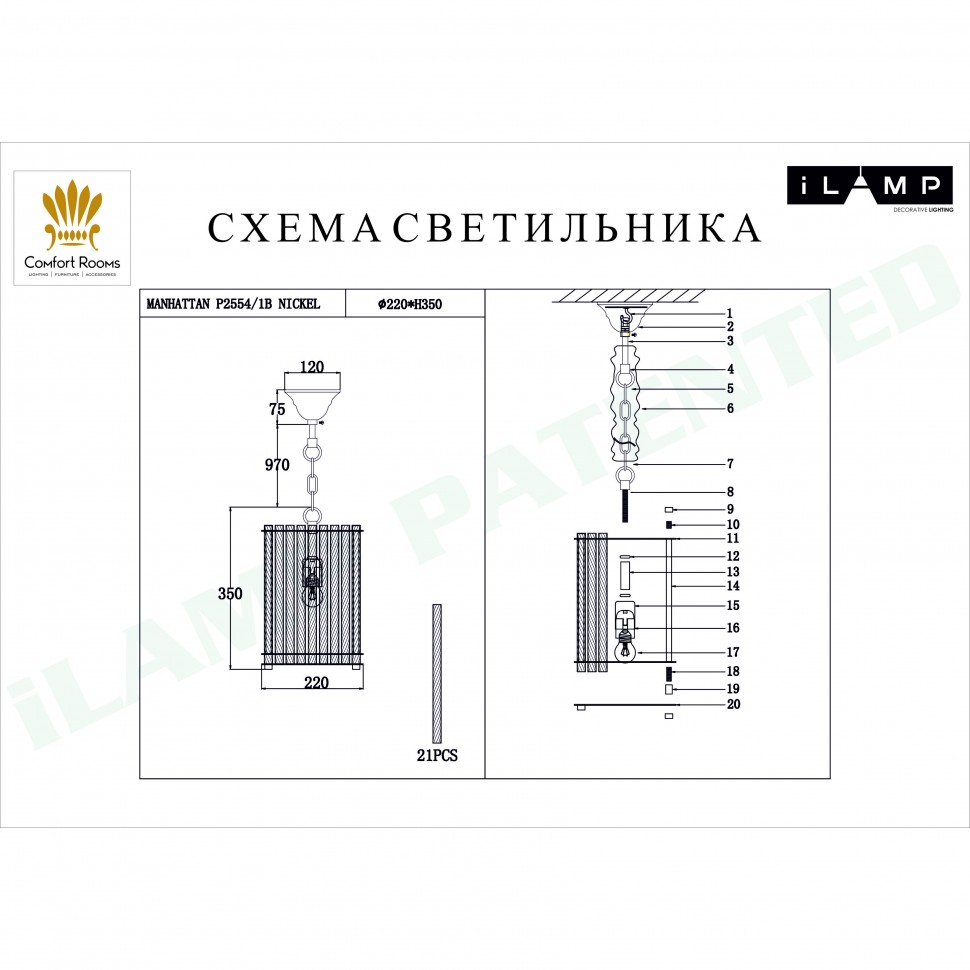 Подвесной светильник iLamp Manhattan P2554-1B Nickel в Санкт-Петербурге