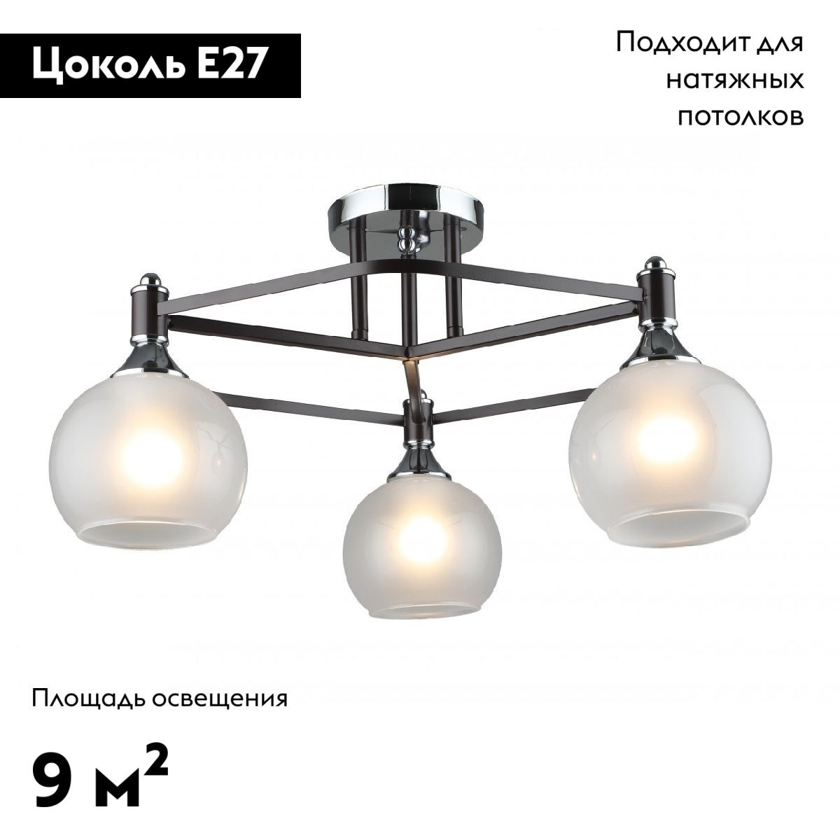 Потолочная люстра IMEX MD.4214-3-S-COFFEE+CH в Санкт-Петербурге