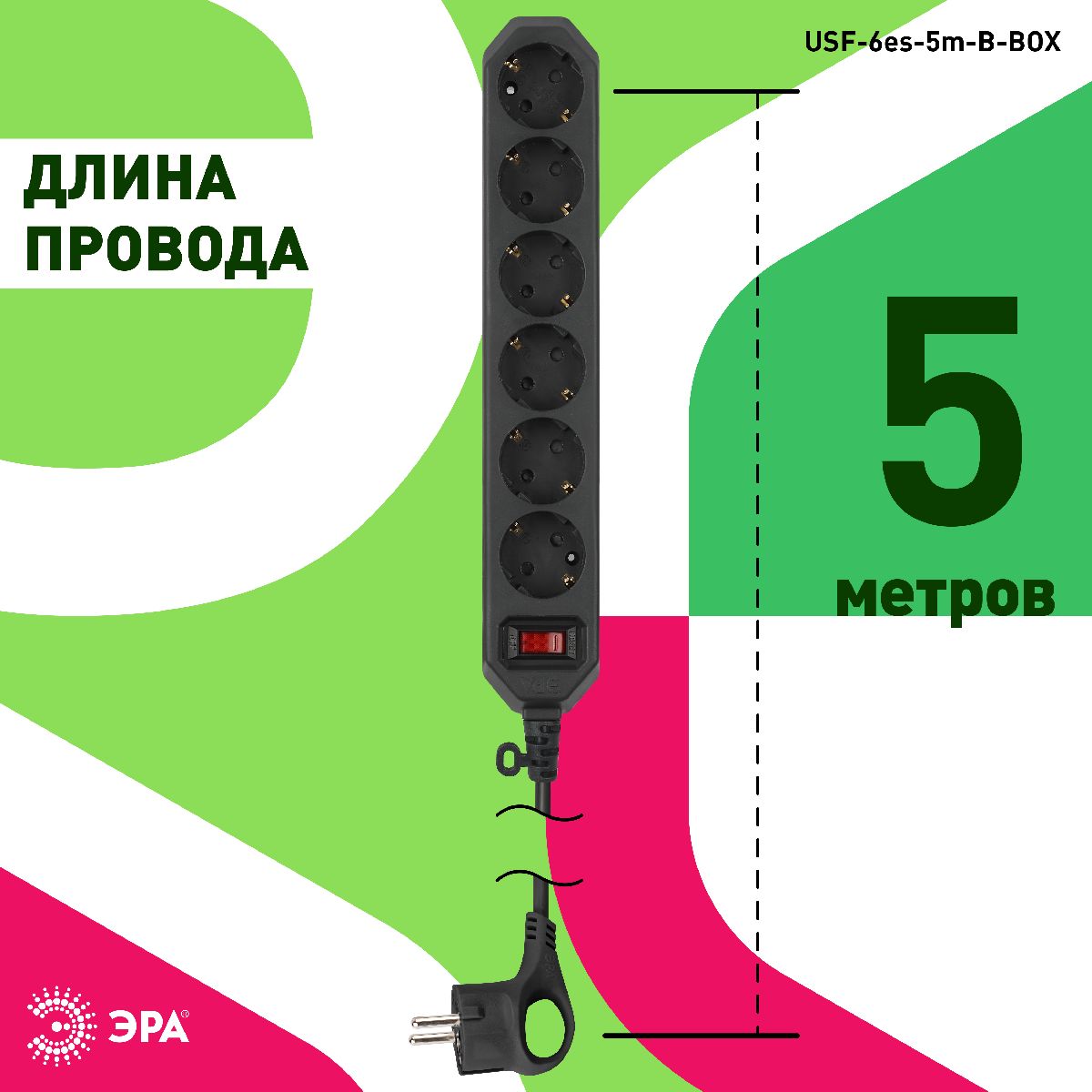 Сетевой фильтр Эра USF-6es-5m-B-BOX Б0037265 в #REGION_NAME_DECLINE_PP#