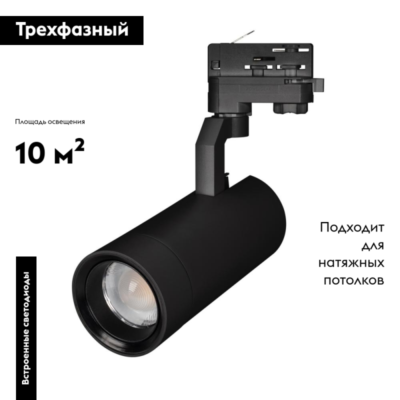 Трековый светодиодный светильник Arlight LGD-Gelios-4TR-R80-30W Warm3000 031225 в Санкт-Петербурге