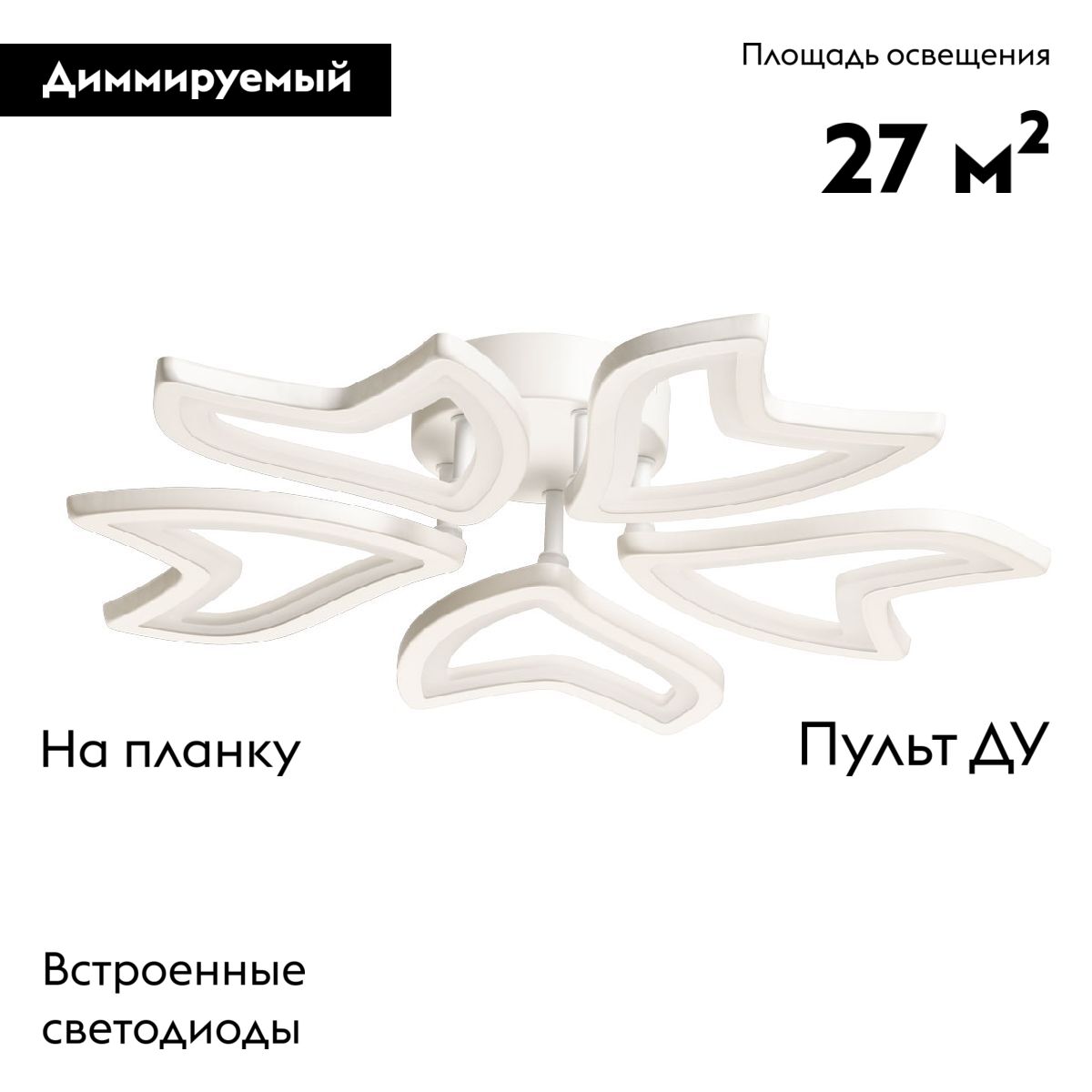 Потолочная люстра De Markt Мадлен 424018905 в Санкт-Петербурге