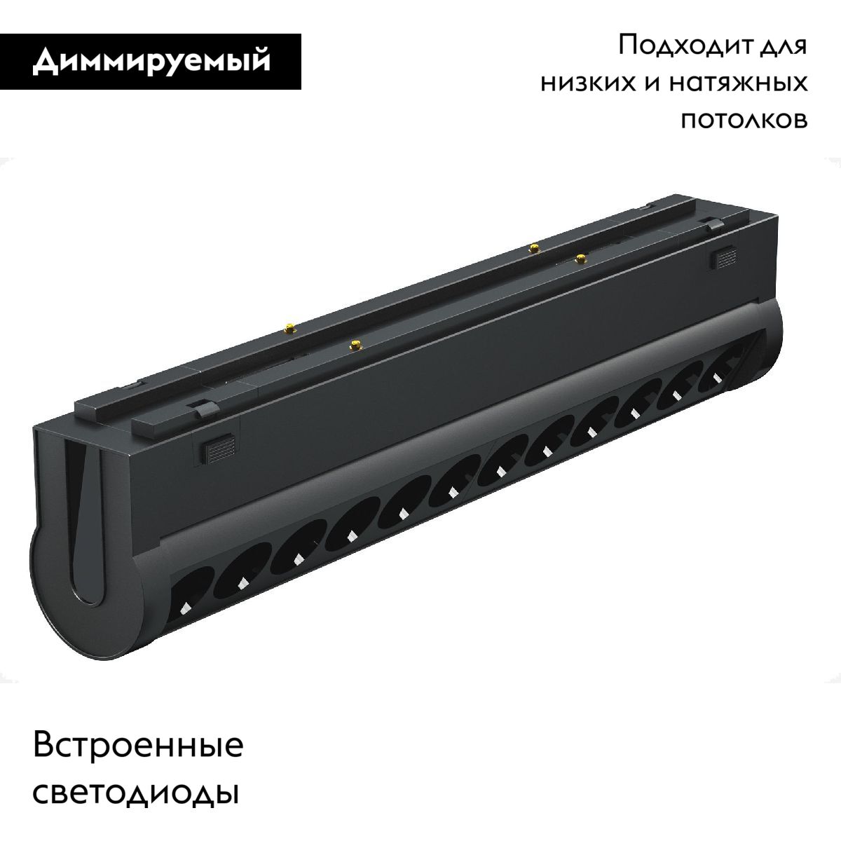 Трековый магнитный светильник Arlight MAG-VIBE-LASER-TURN-L209-12W Day4000-MIX (BK, 24 deg, 48V, DALI) 044425 в Санкт-Петербурге