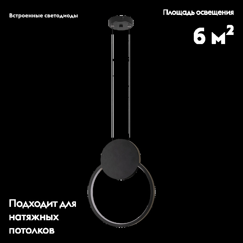 Подвесной светодиодный светильник Moderli Store V5021-1PL в Санкт-Петербурге