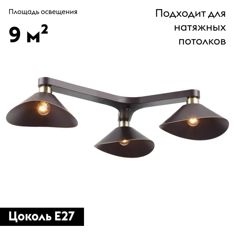 Потолочная люстра Lussole Loft LSP-9534 в Санкт-Петербурге