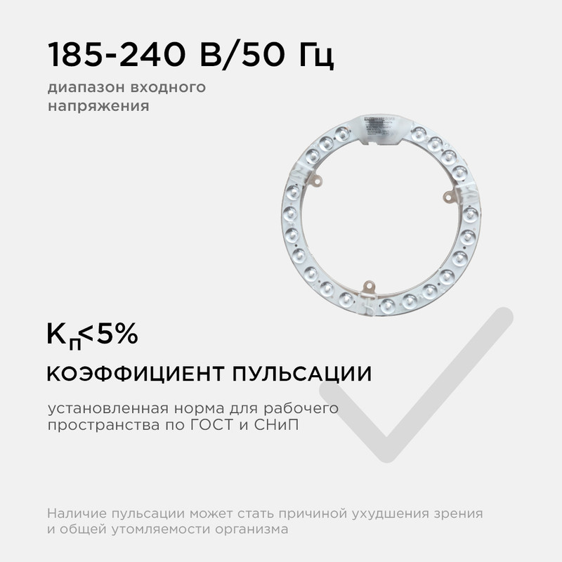Светодиодный модуль со встроенным драйвером Apeyron 230В 2835 18Вт 1620 лм 4000К 02-60 в Санкт-Петербурге