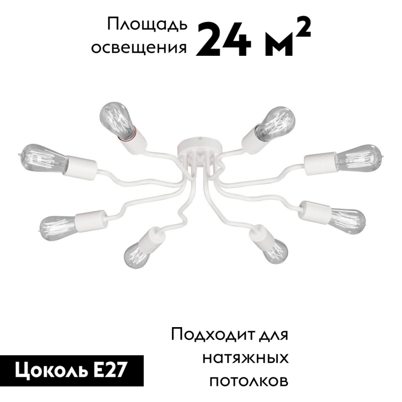 Потолочная люстра Vitaluce V4450-0/8PL в Санкт-Петербурге