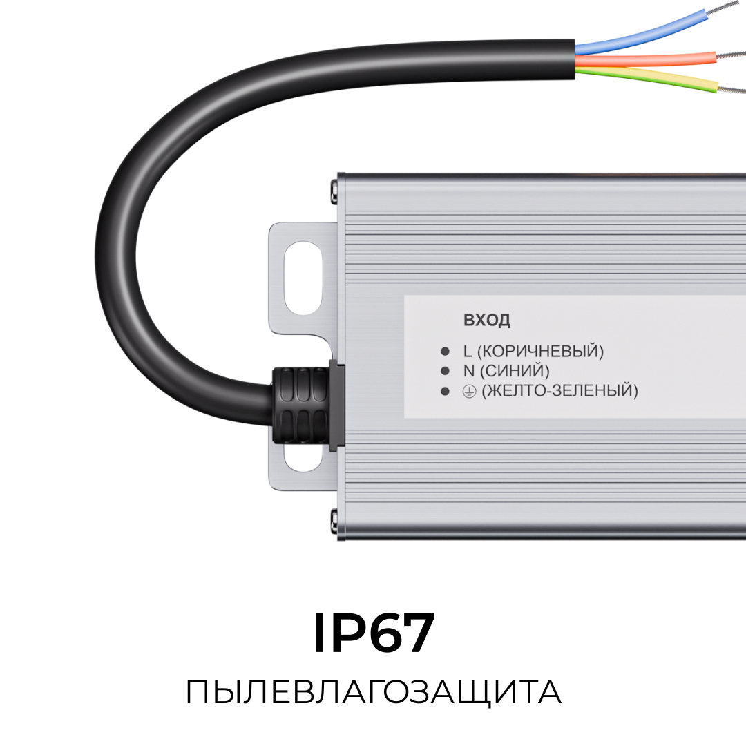 Блок питания OGM 12В, 150Вт, 186-264В, 12,5А, IP67 PS3-84 в #REGION_NAME_DECLINE_PP#