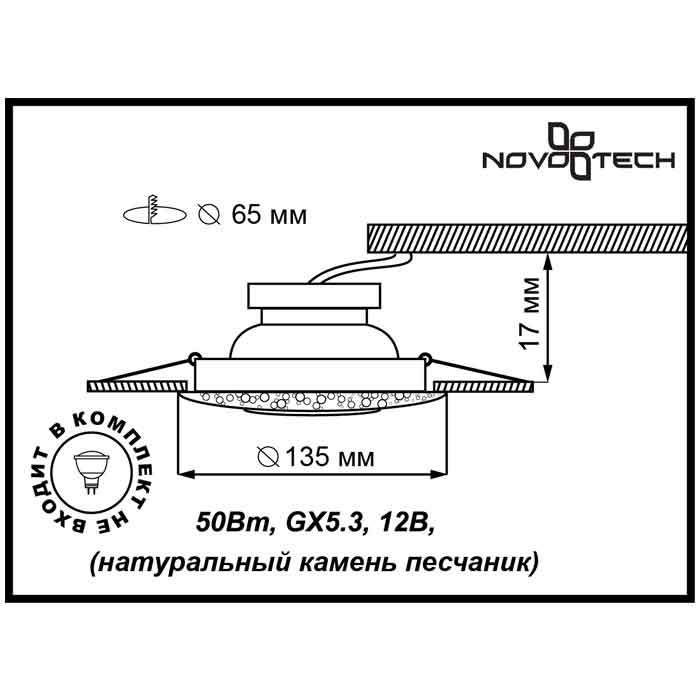 Встраиваемый светильник Novotech Pattern 370217 в Санкт-Петербурге