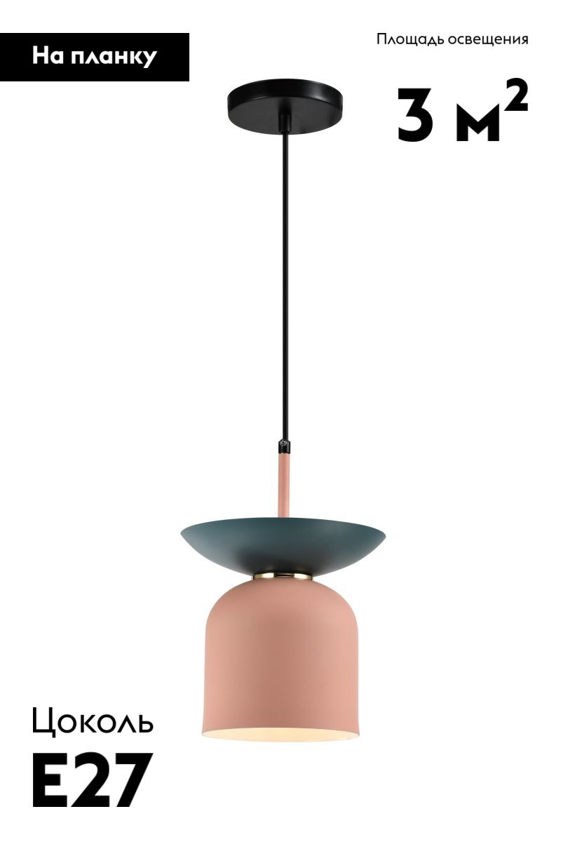 Подвесной светильник Moderli Lecce V11552-1P в Санкт-Петербурге