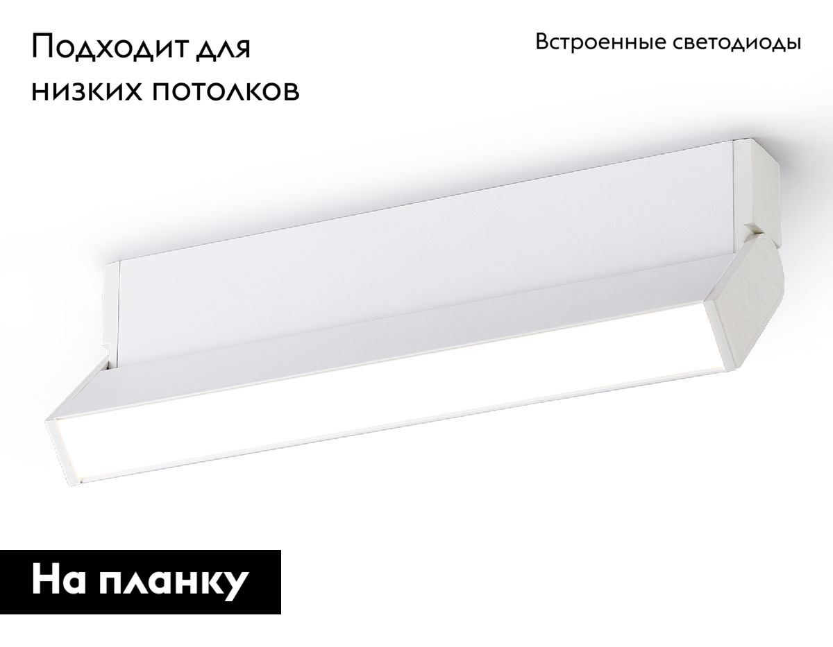 Настенно-потолочный светильник Ambrella Light Move TA1818 в #REGION_NAME_DECLINE_PP#