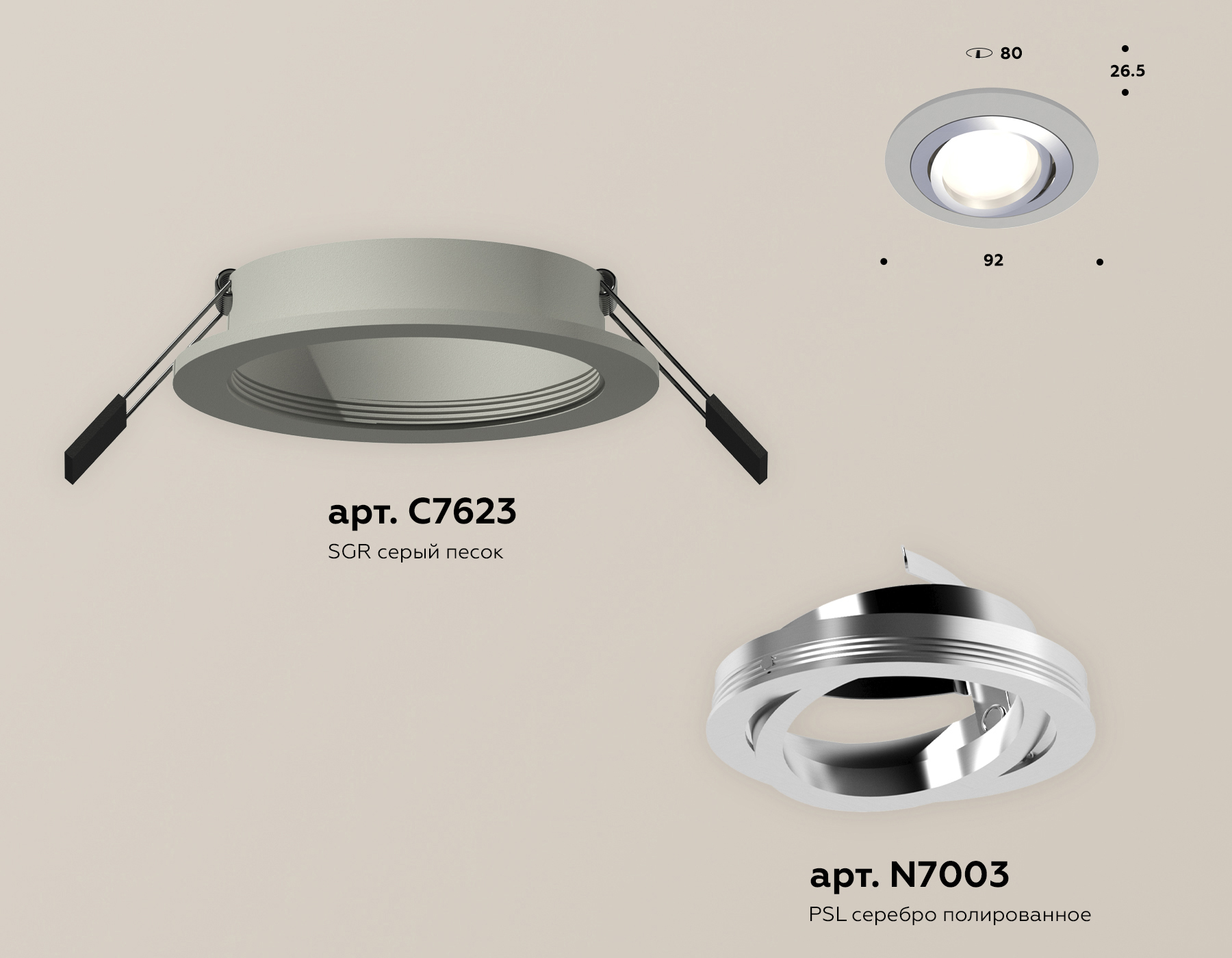 Встраиваемый светильник Ambrella Light Techno Spot XC7623082 (C7623, N7003) в Санкт-Петербурге