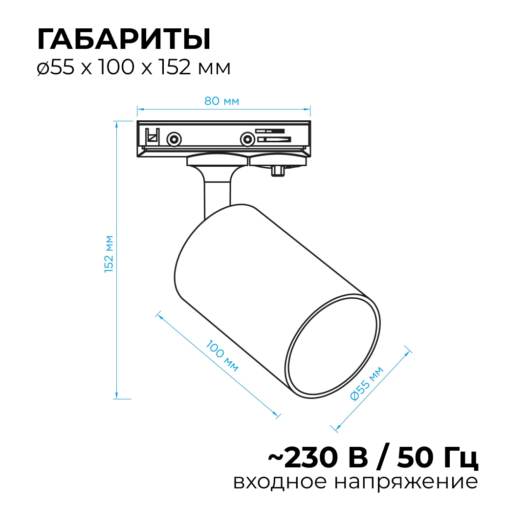 Трековый однофазный светильник Apeyron 16-78 в Санкт-Петербурге