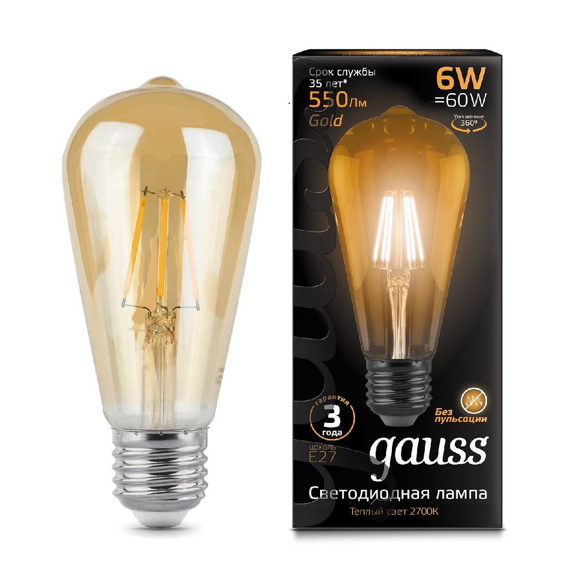 Лампа светодиодная филаментная Gauss E27 6W 2400К золотая 102802006 в Санкт-Петербурге