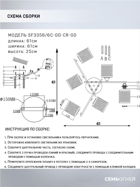 Потолочная люстра Seven Fires Idella SF3356/6C-GD-CR-GD в #REGION_NAME_DECLINE_PP#