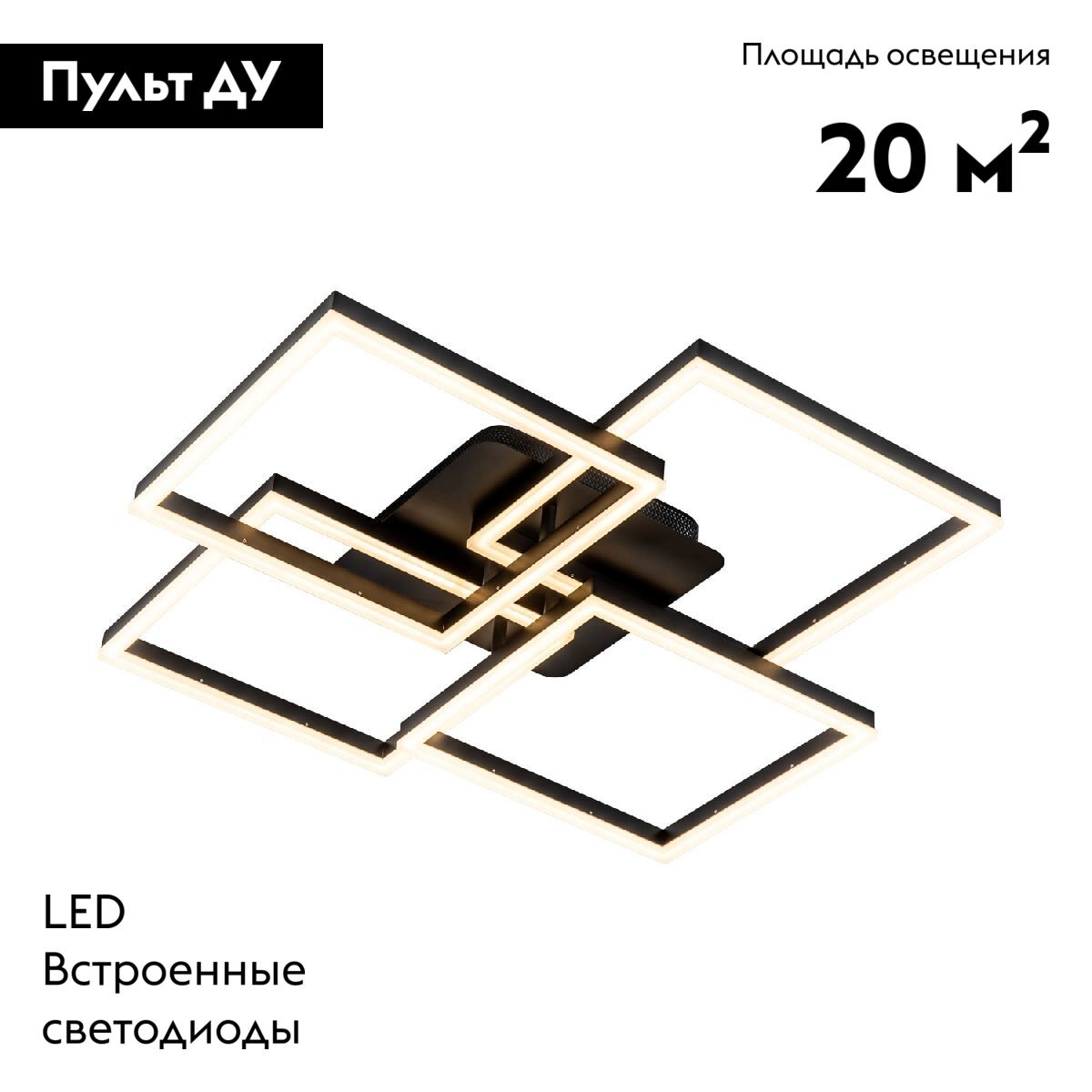 Потолочная люстра LED4U L11050-4 BK в Санкт-Петербурге
