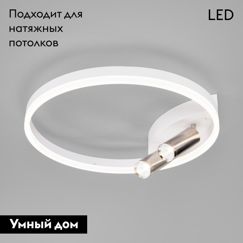 Потолочная люстра Eurosvet Luminari 90247/3 белый/хром Smart в Санкт-Петербурге