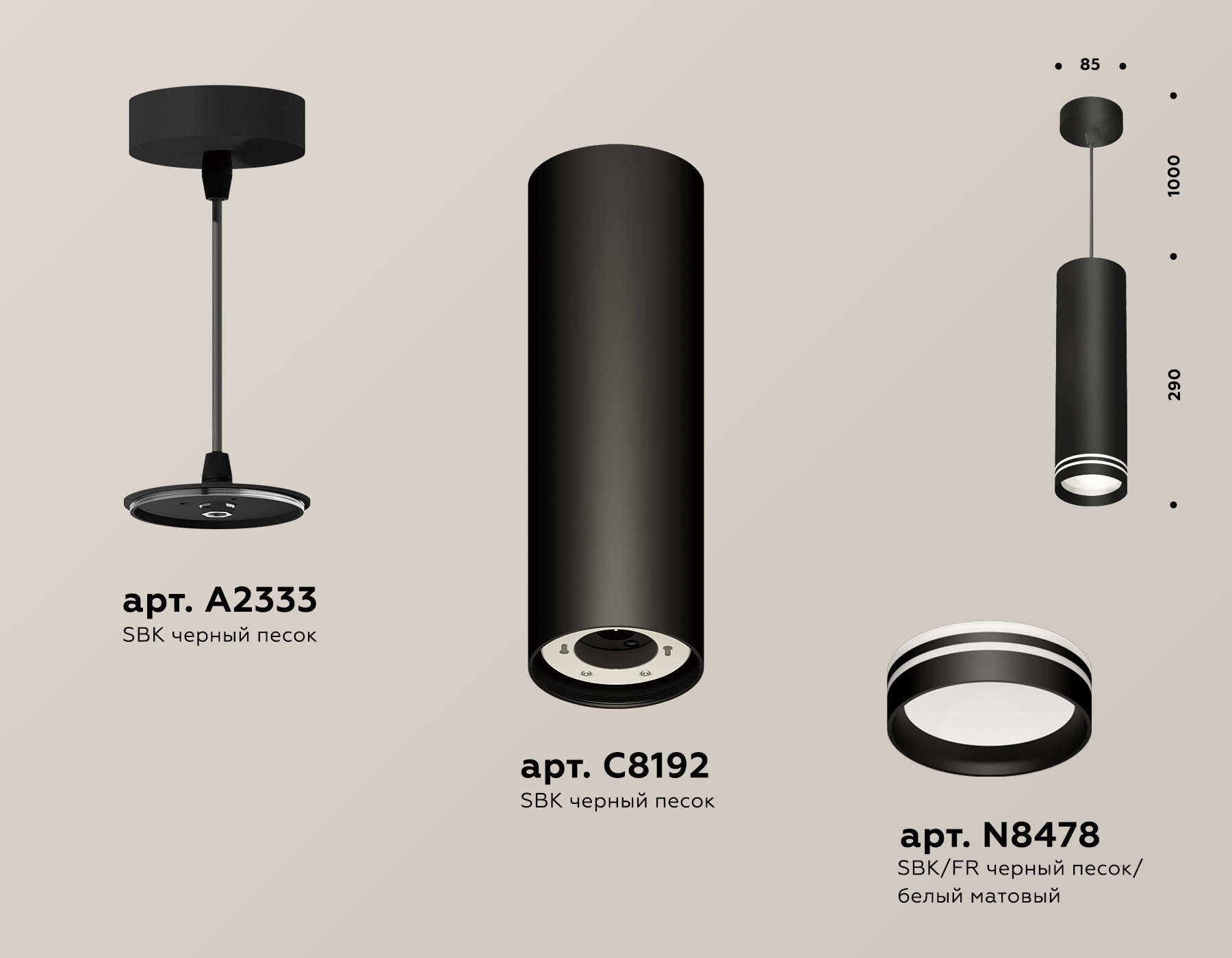 Подвесной светильник Ambrella Light Techno Spot XP8192004 (A2333, C8192, N8478) в Санкт-Петербурге