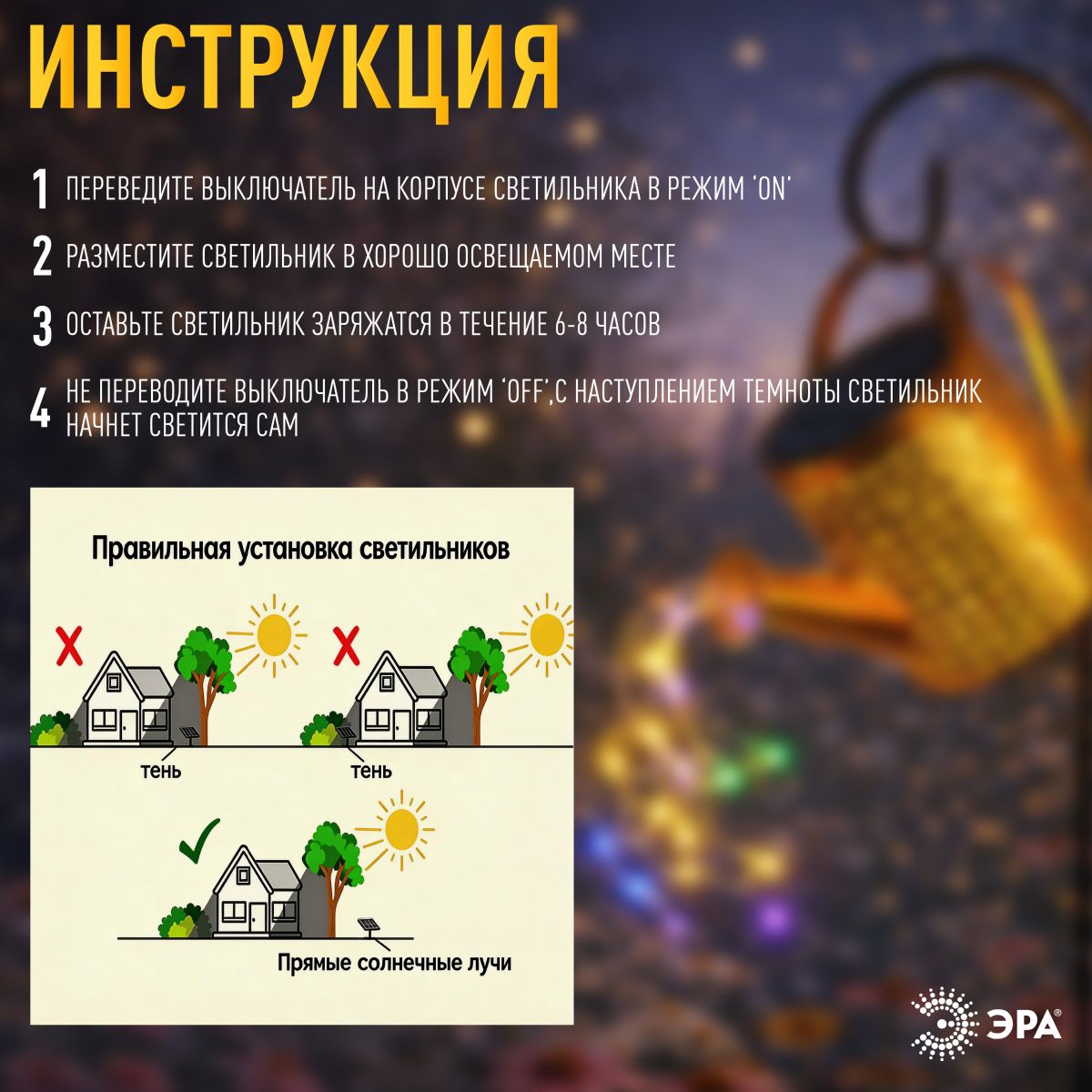 Ландшафтный светильник на солнечной батарее мультиколор ЭРА ERAFS025 - 07 Б0071276 в Санкт-Петербурге