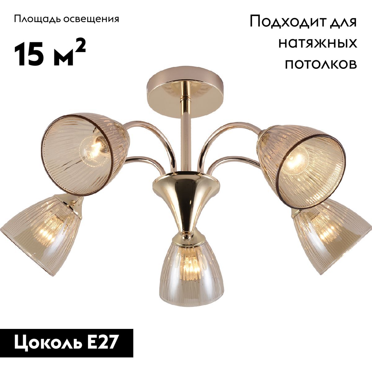 Потолочная люстра Escada Amelia 1129/5P в #REGION_NAME_DECLINE_PP#