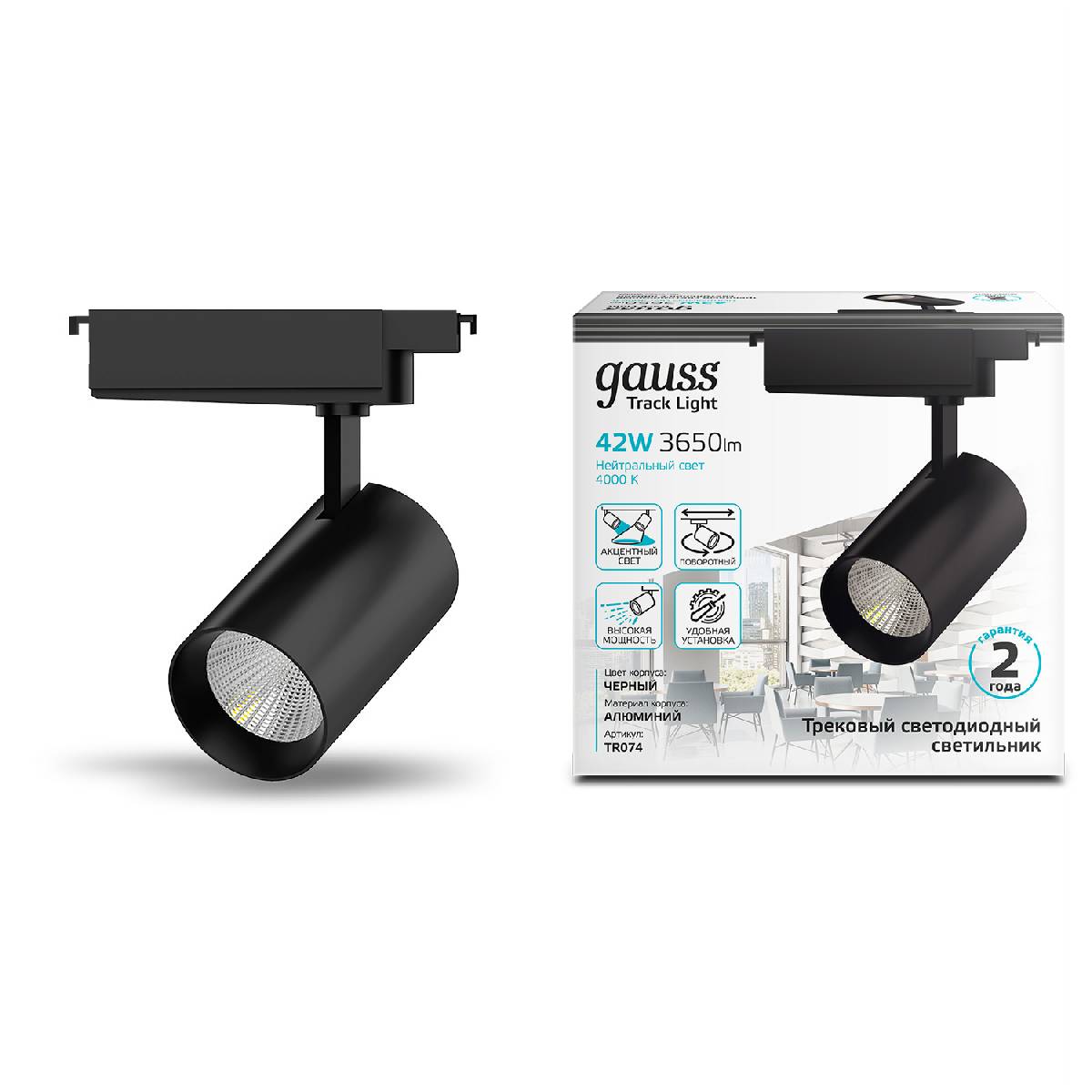 Трековый светодиодный светильник Gauss Track Light Led TR074 в Санкт-Петербурге