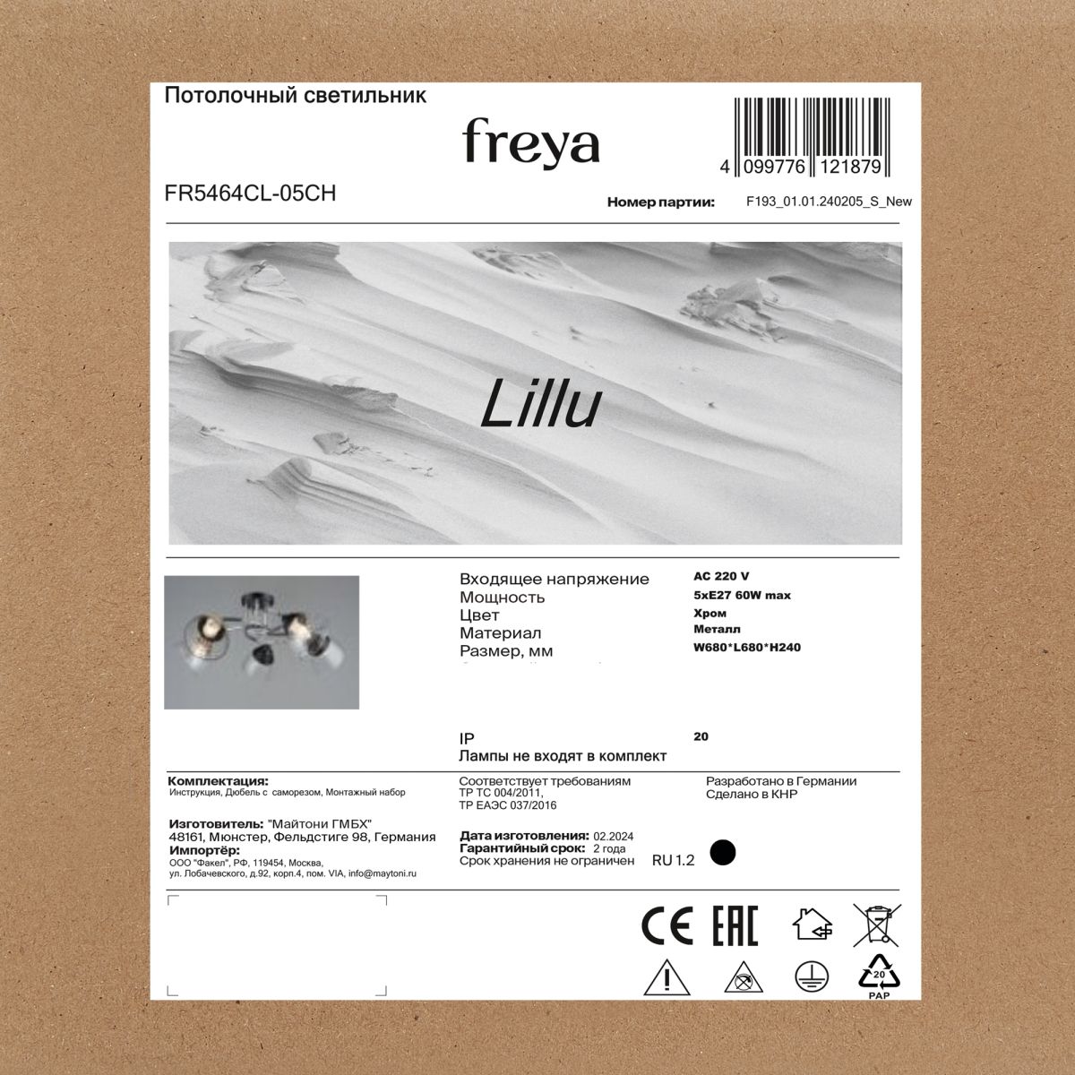 Потолочная люстра Freya Lillu FR5464CL-05CH в Санкт-Петербурге