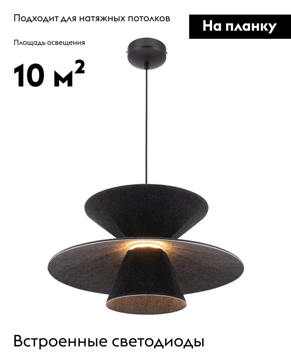 Подвесной светильник Moderli Mantis V11101-PL в Санкт-Петербурге