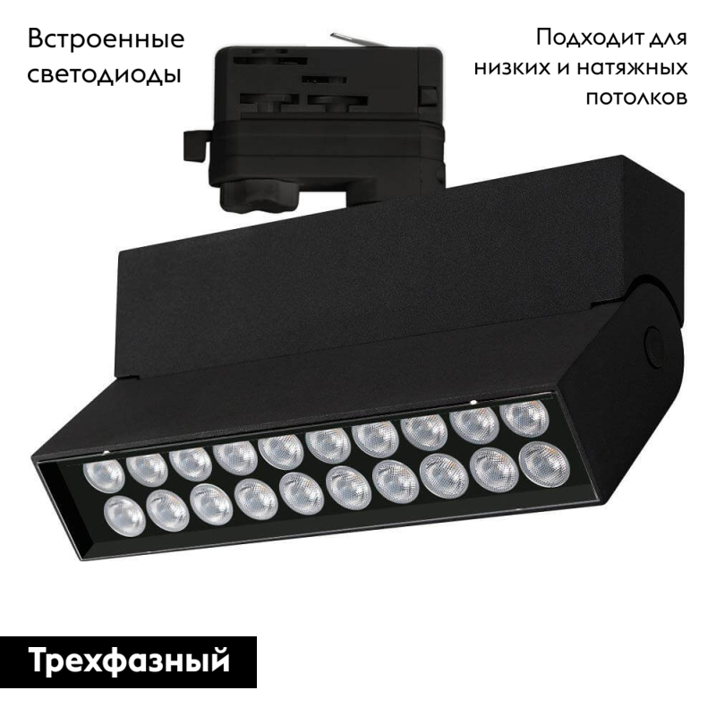 Трековый светильник Arlight LGD-LOFT-TRACK-4TR-S170-20W Warm3000 026233 в Санкт-Петербурге