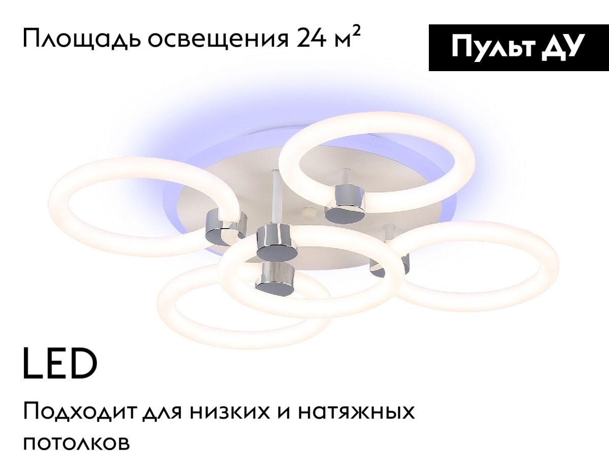 Потолочная люстра Ambrella Light Acrylica Original FA3841 в Санкт-Петербурге