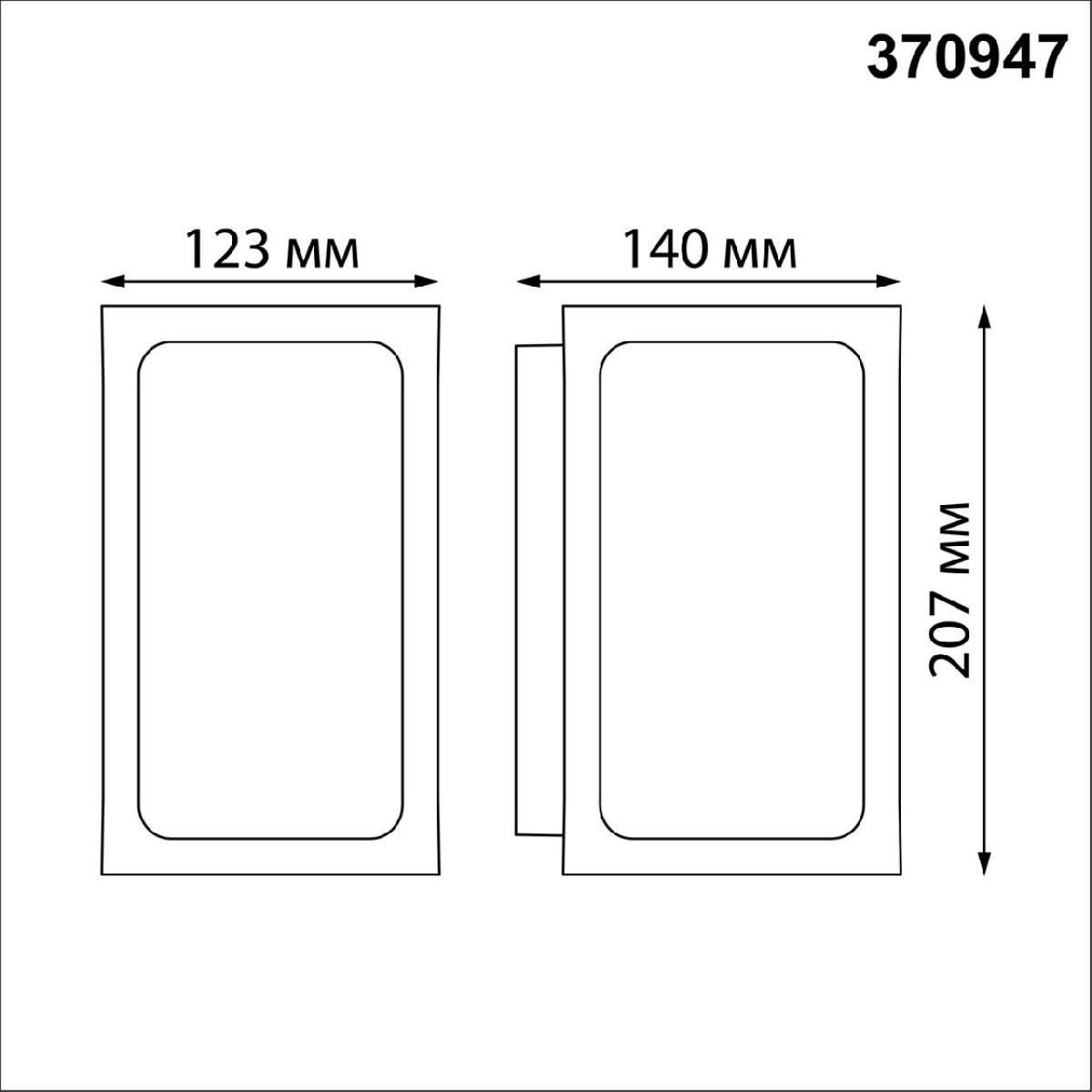 Уличный настенный светильник Novotech Arbor 370947 в Санкт-Петербурге