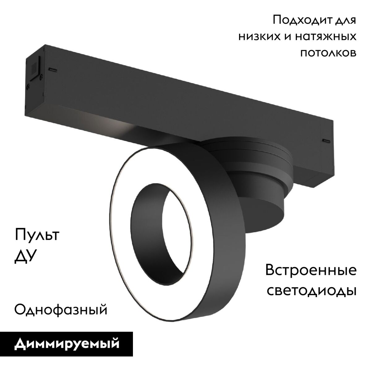 Трековый однофазный светильник Denkirs Smart Linear DK8027-BK в Санкт-Петербурге