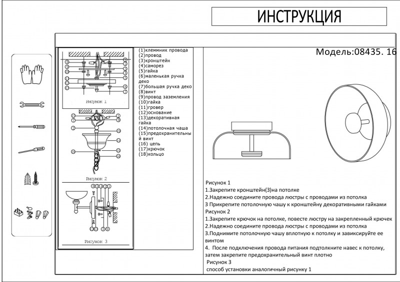 Бра Kink Light Мелания 08435,16 в Санкт-Петербурге