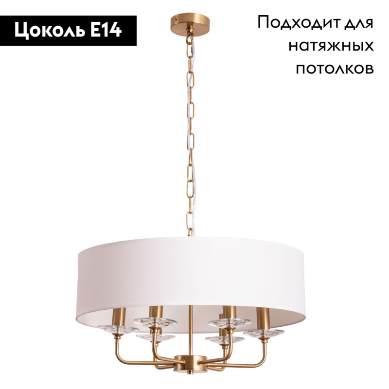 Подвесная люстра Arte Lamp Jennifer A8555SP-6AB в Санкт-Петербурге