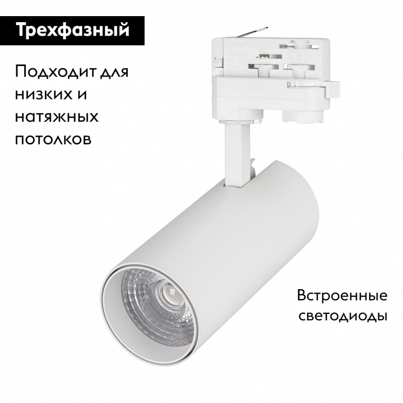Трековый светильник Arlight LGD-Gera-4TR-R74-20W Warm SP2500-Bread 032466 в Санкт-Петербурге