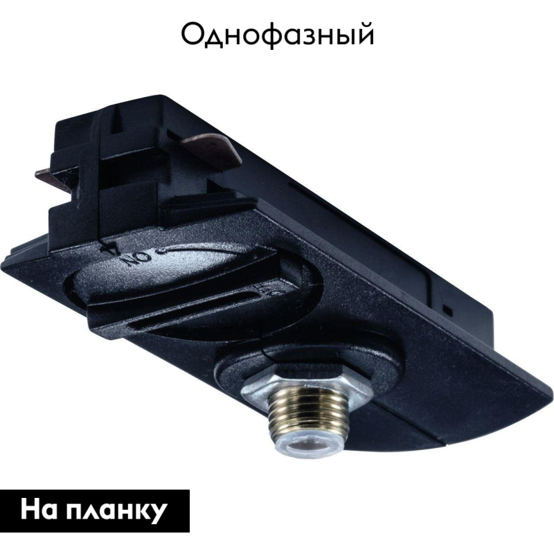 Коннектор питания Arte Lamp A230006 в #REGION_NAME_DECLINE_PP#