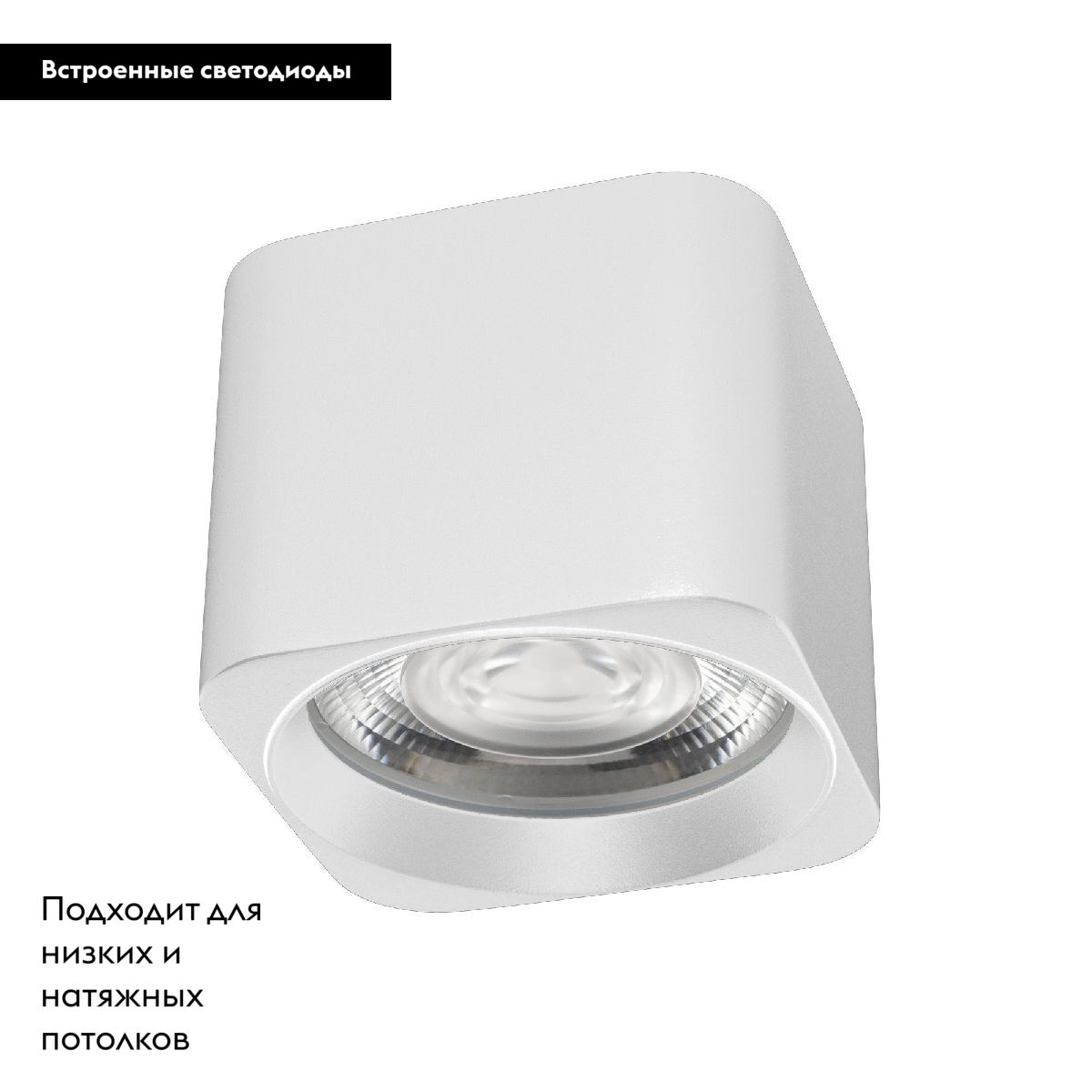 Накладной светильник Arlight SP-DICE-S78x78-10W Warm3000 (WH, 24 deg, 230V) 046633 в Санкт-Петербурге