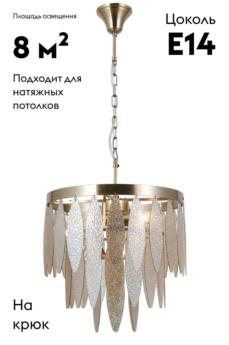 Подвесная люстра Moderli Souls V10782-4P в Санкт-Петербурге