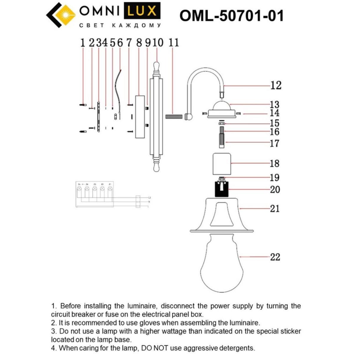 Бра Omnilux Croce OML-50701-01 в #REGION_NAME_DECLINE_PP#