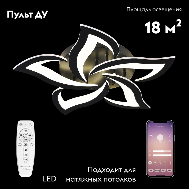 Потолочная люстра Natali Kovaltseva INNOVATION STYLE 83002 BLACK в Санкт-Петербурге