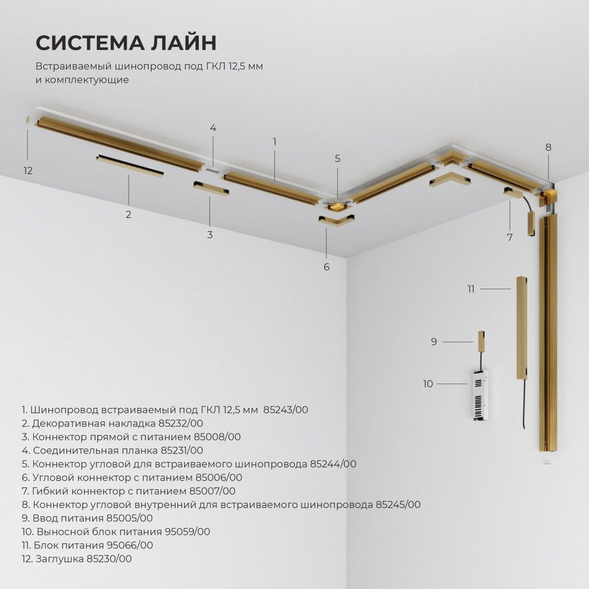 Коннектор угловой для встраиваемого шинопровода Elektrostandard Line Magnetic 85244/00 4690389220852 a072720 в #REGION_NAME_DECLINE_PP#