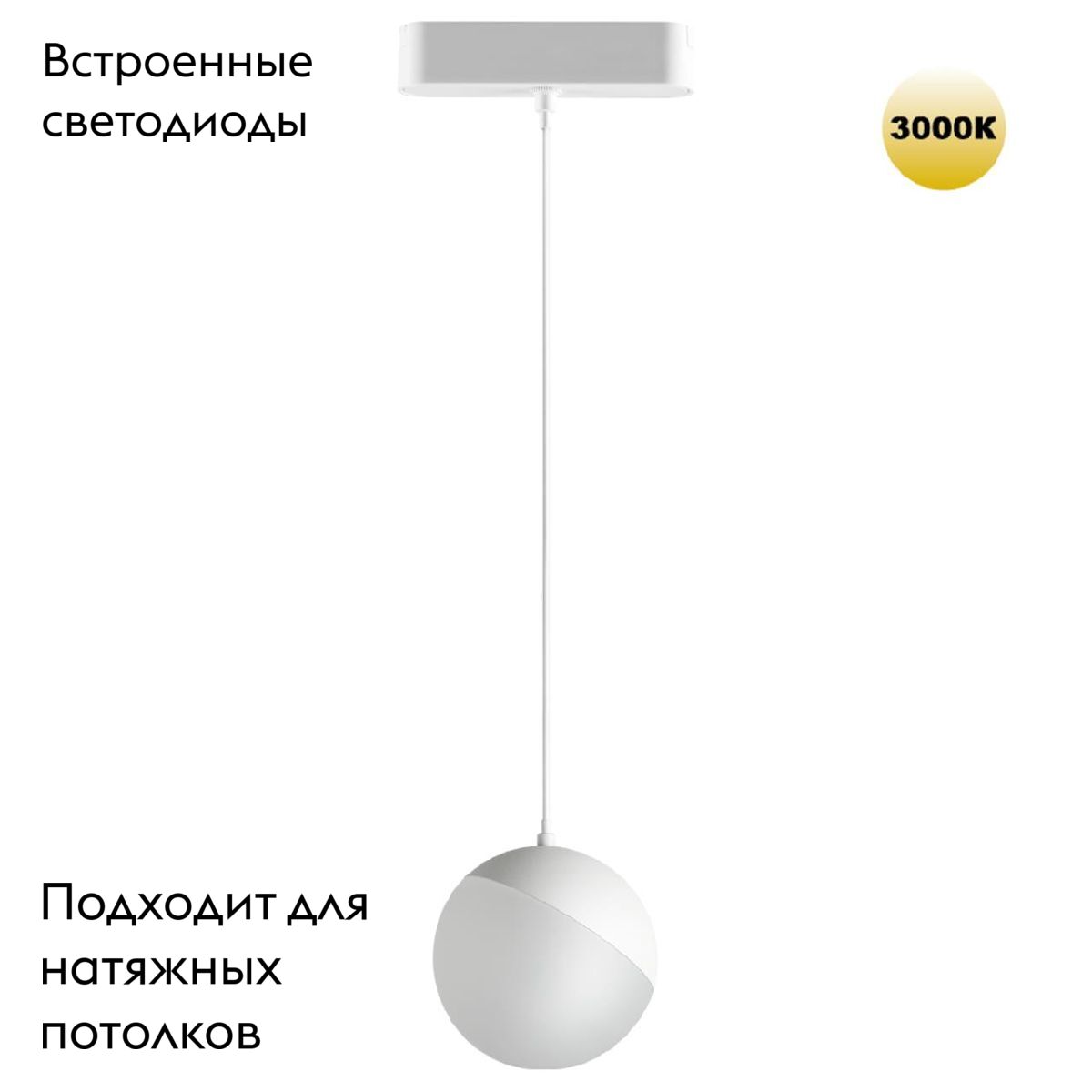 Трековый магнитный светильник Novotech Smal 359261 в Санкт-Петербурге