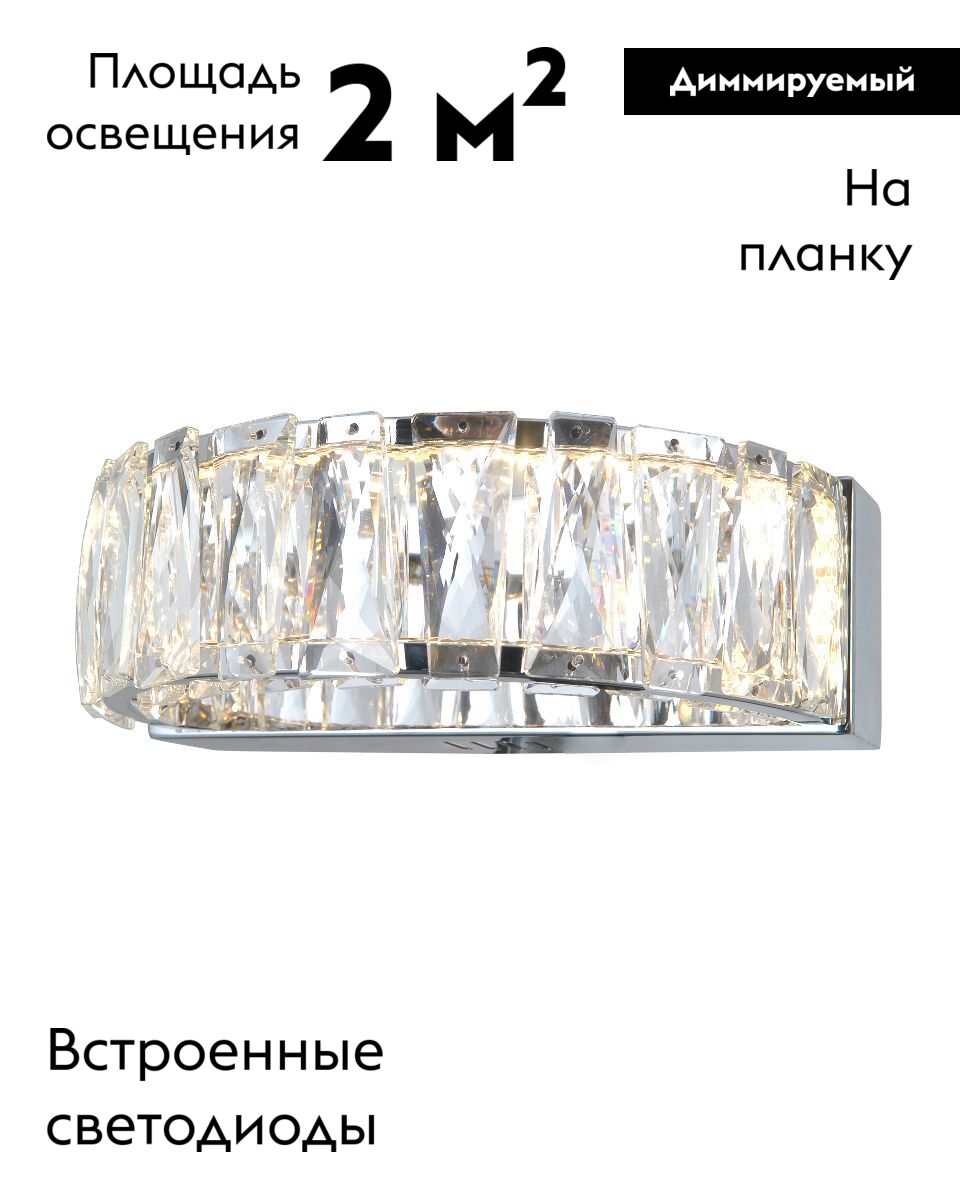 Настенный светильник Moderli Asti V10728-WL в Санкт-Петербурге