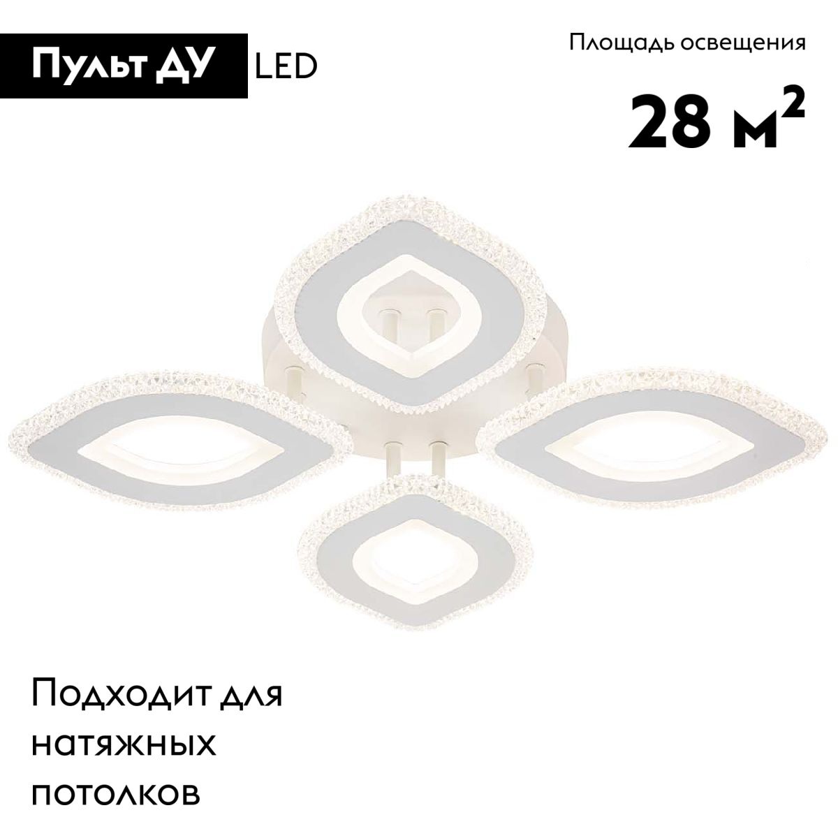 Потолочная люстра Escada Diamond 10264/4LED в #REGION_NAME_DECLINE_PP#