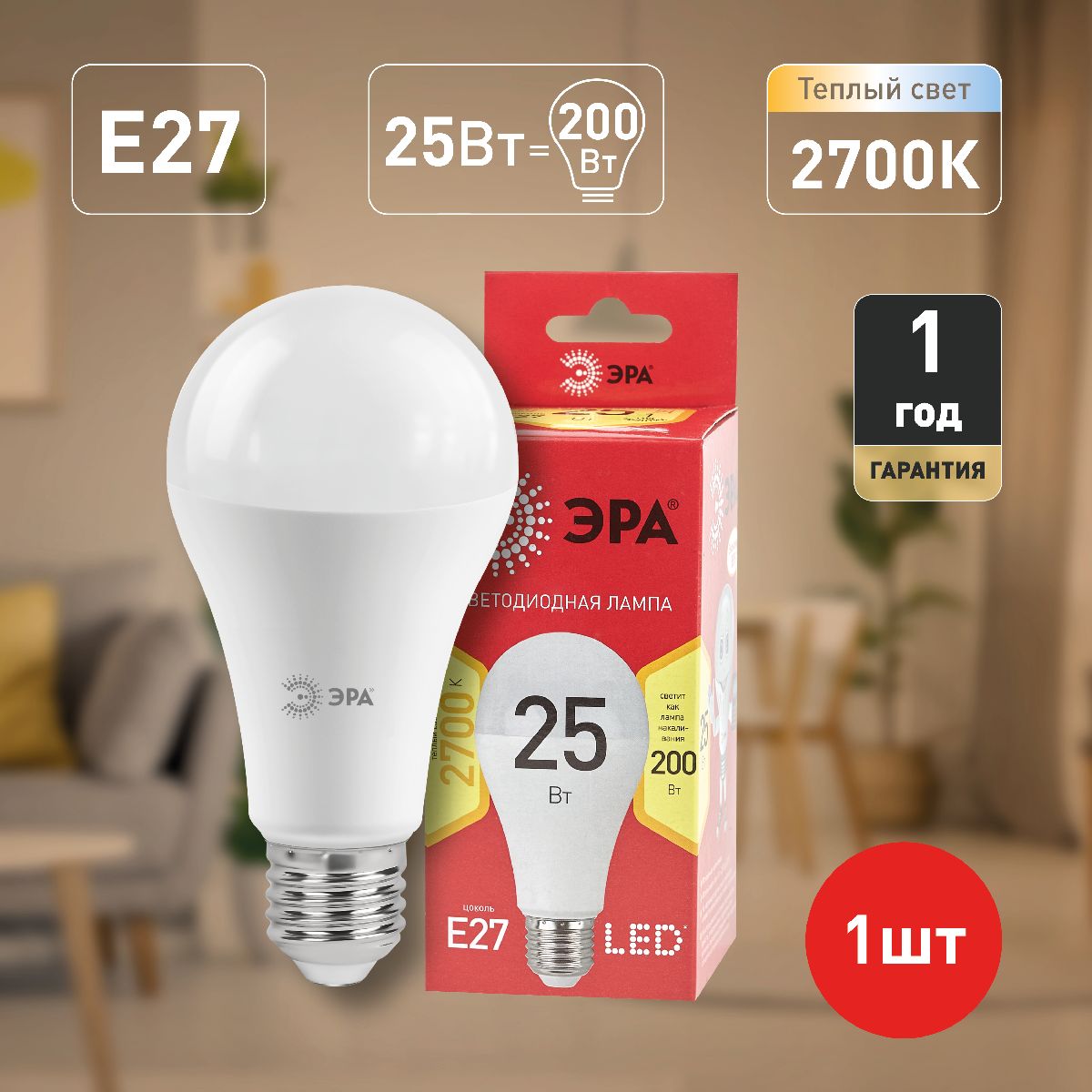 Лампа светодиодная Эра E27 25W 2700K LED A65-25W-827-E27 R Б0048009 в Санкт-Петербурге
