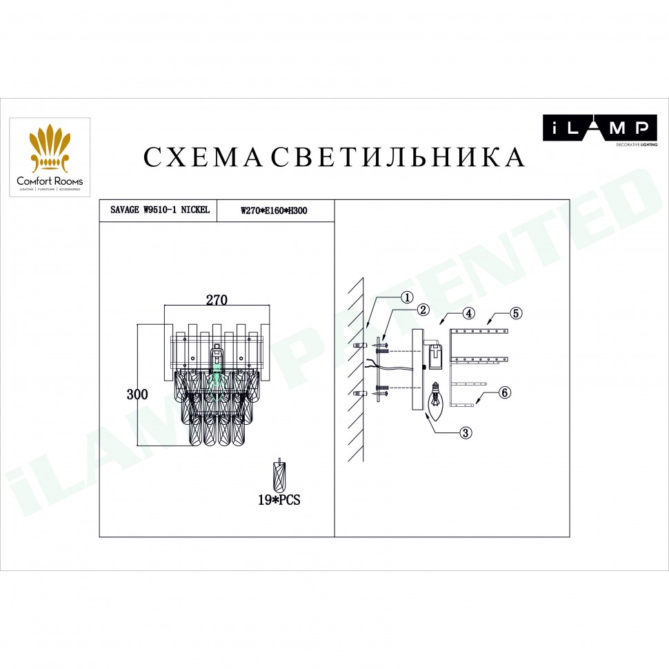 Настенный светильник iLamp Savage W9510-1 Nickel в #REGION_NAME_DECLINE_PP#