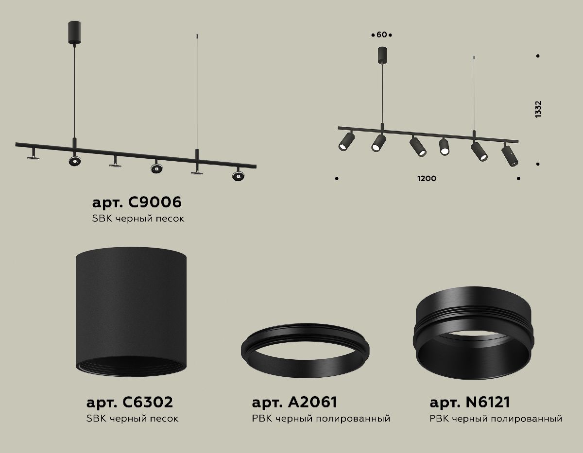 Подвесной светильник Ambrella Light Traditional DIY (С9006, С6302, A2061, N6121) XB9006130 в Санкт-Петербурге