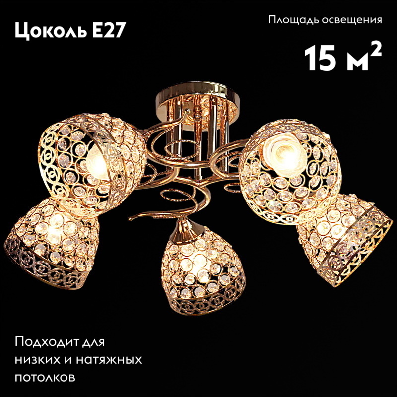 Потолочная люстра Reluce 03173-0.3-05 в #REGION_NAME_DECLINE_PP#